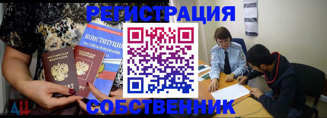 прописка для работы в Каспийске